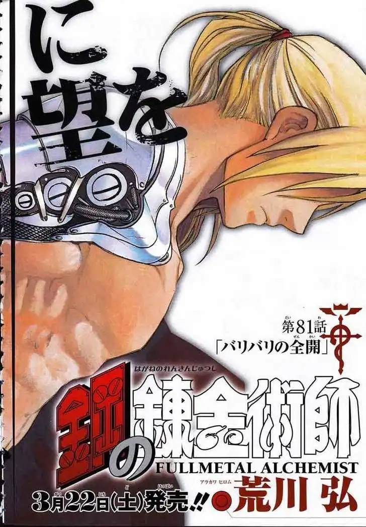 Full Metal Alchemist Chapter 81 4